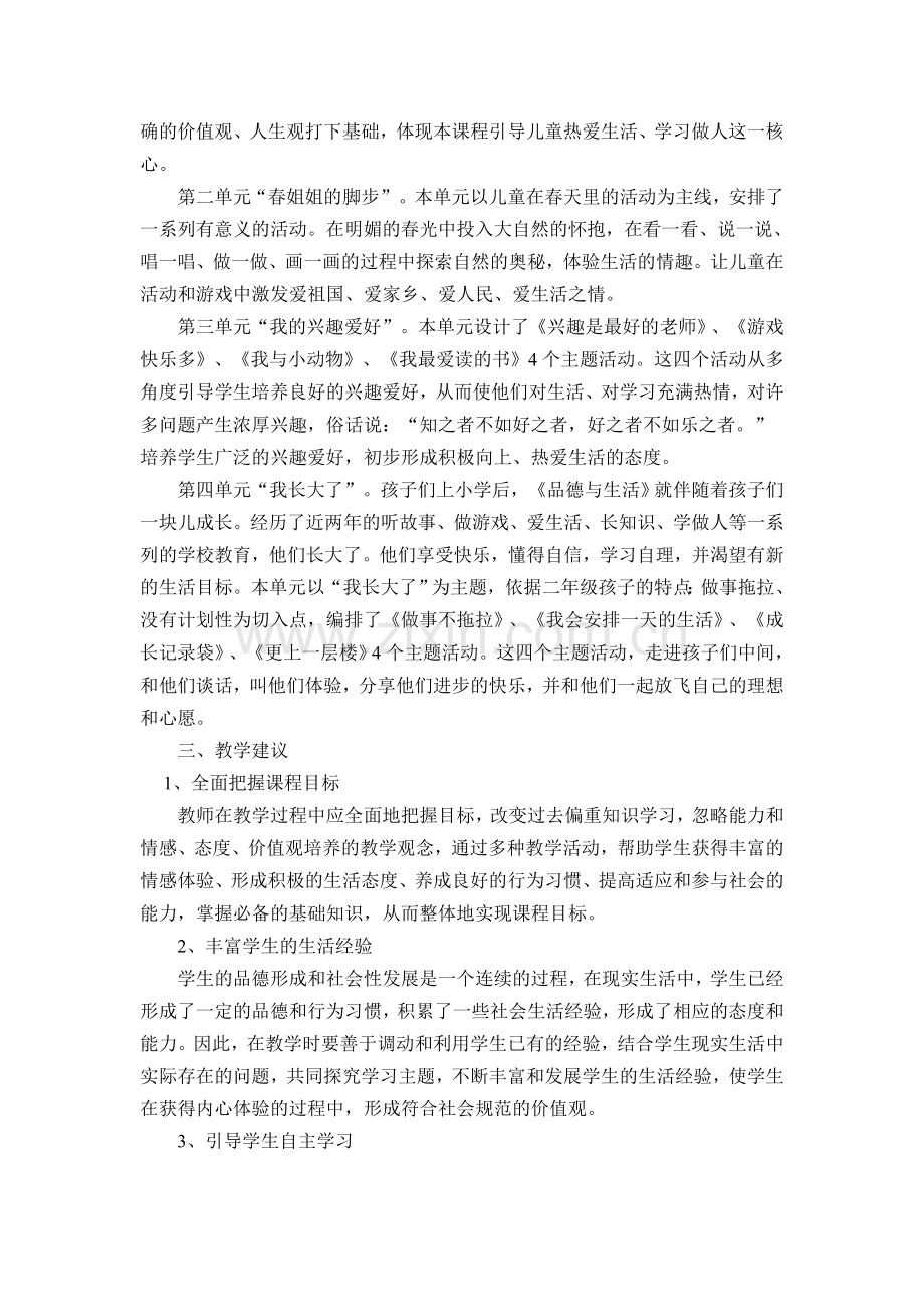 信息技术宝库8.doc_第2页