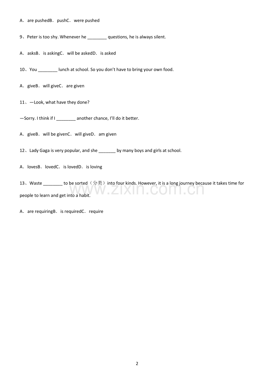 (文末附答案)2022届初中英语一般现在时的被动语态重难点归纳.pdf_第2页