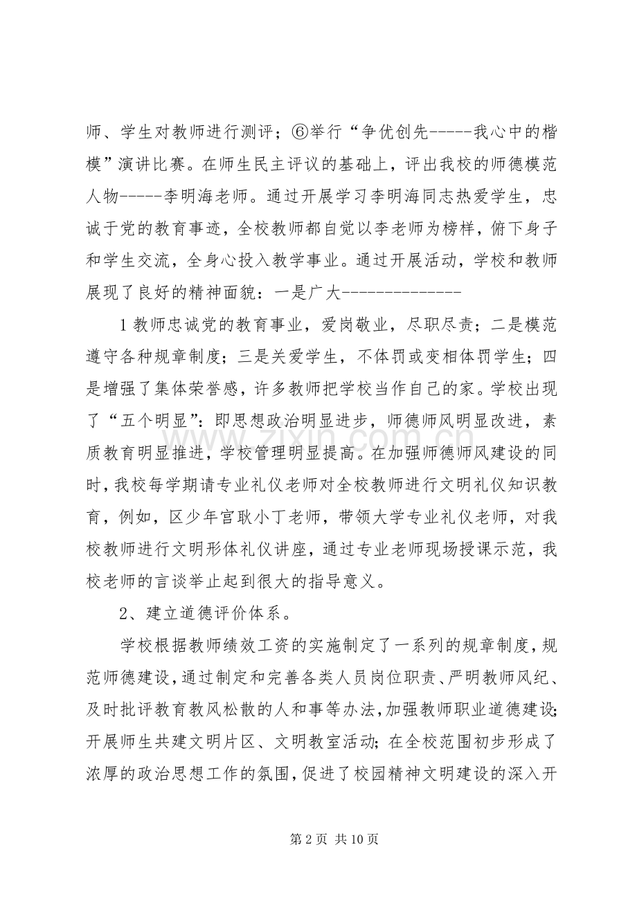 《高校校园文化建设成果文库》编撰参考实施方案 .docx_第2页