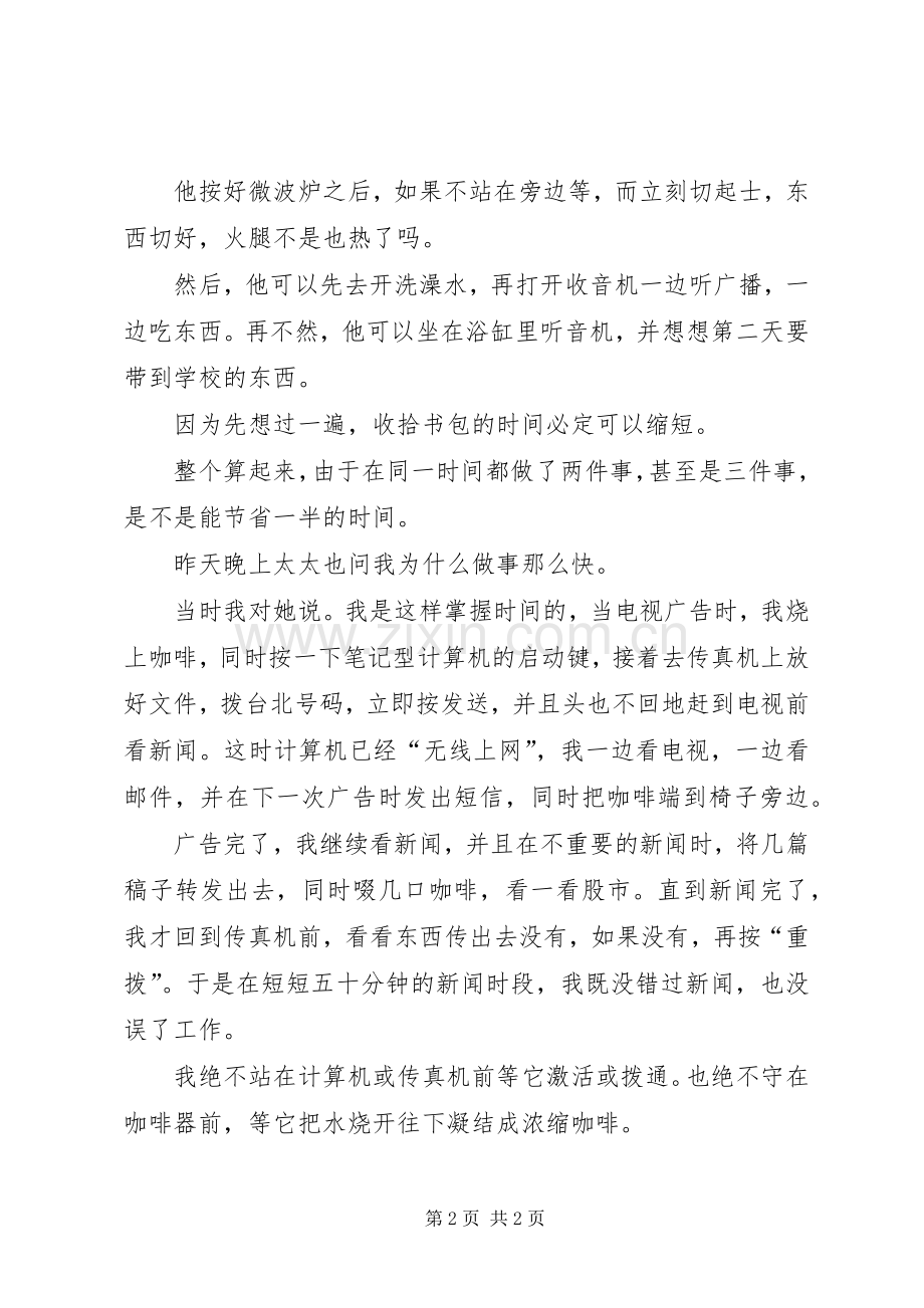虎石台街道二〇一二年度汛实施方案 .docx_第2页