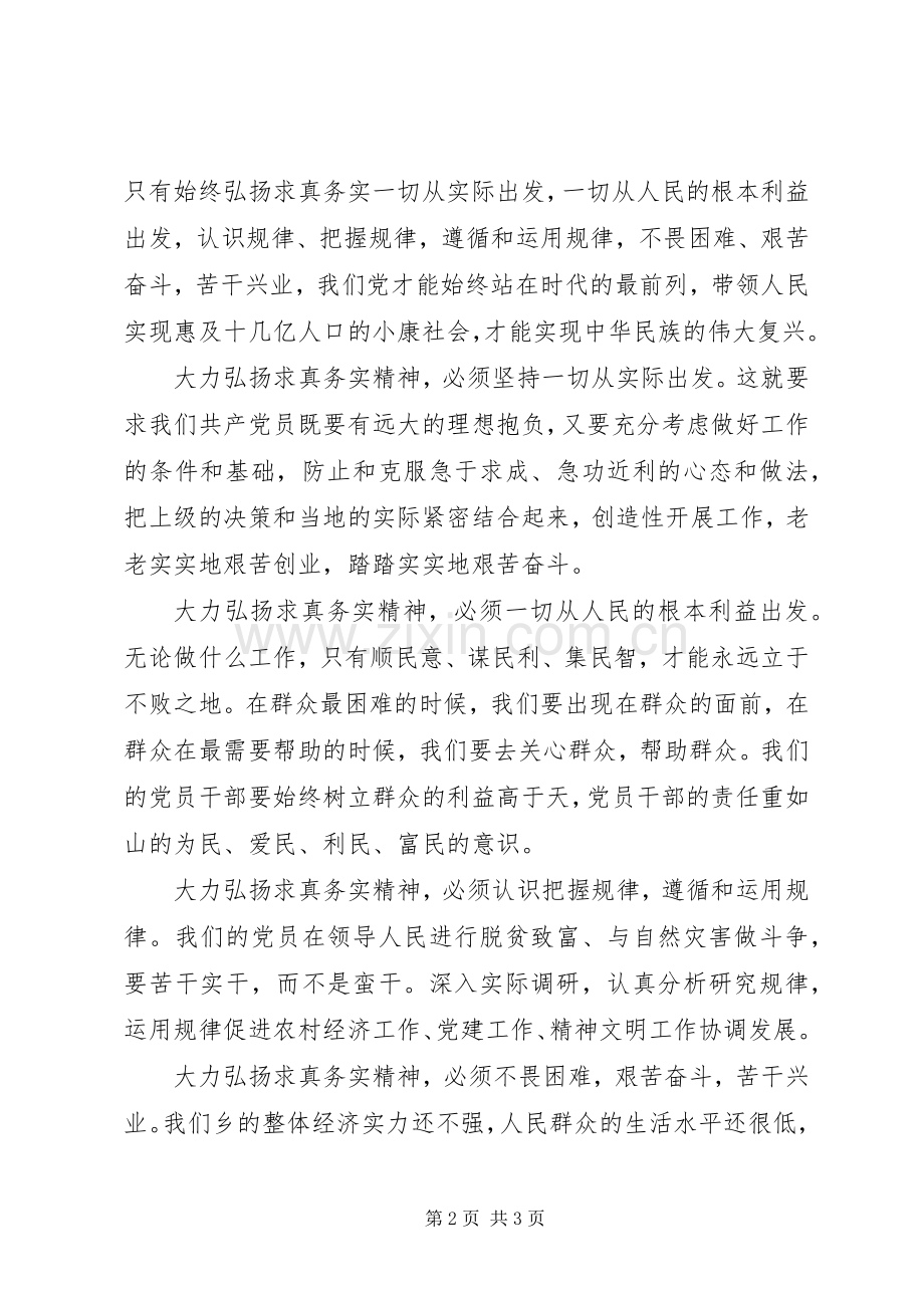 庆祝建党九十四周年企业领导讲话稿.docx_第2页