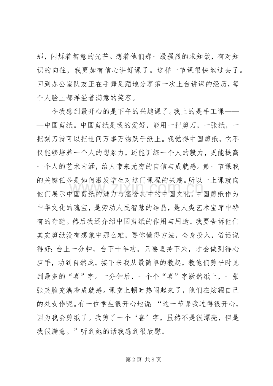 节能低碳,绿色发展倡议书.docx_第2页