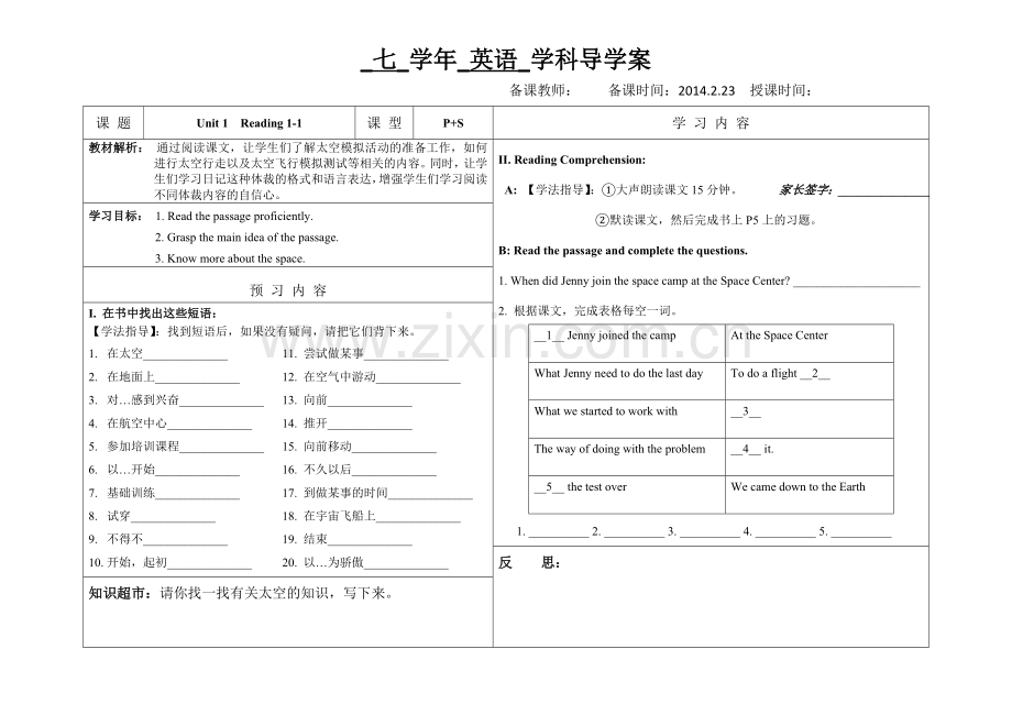 Unit1Reading.doc_第1页