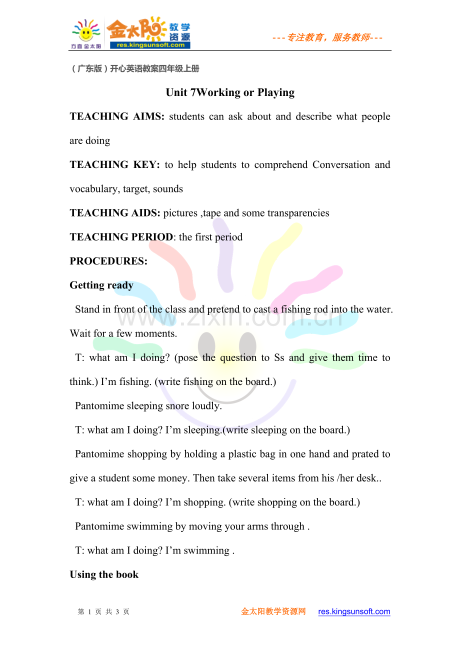 WorkingorPlaying第一课时教学设计.doc_第1页