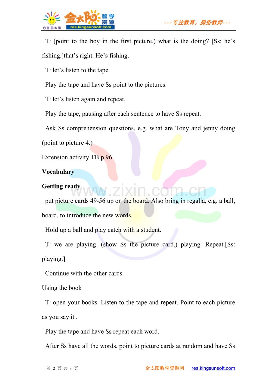 WorkingorPlaying第一课时教学设计.doc_第2页