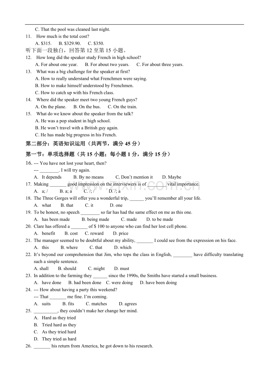 天津市世纪中学2014年高三上学期第一次月考英语试卷-1.doc_第2页