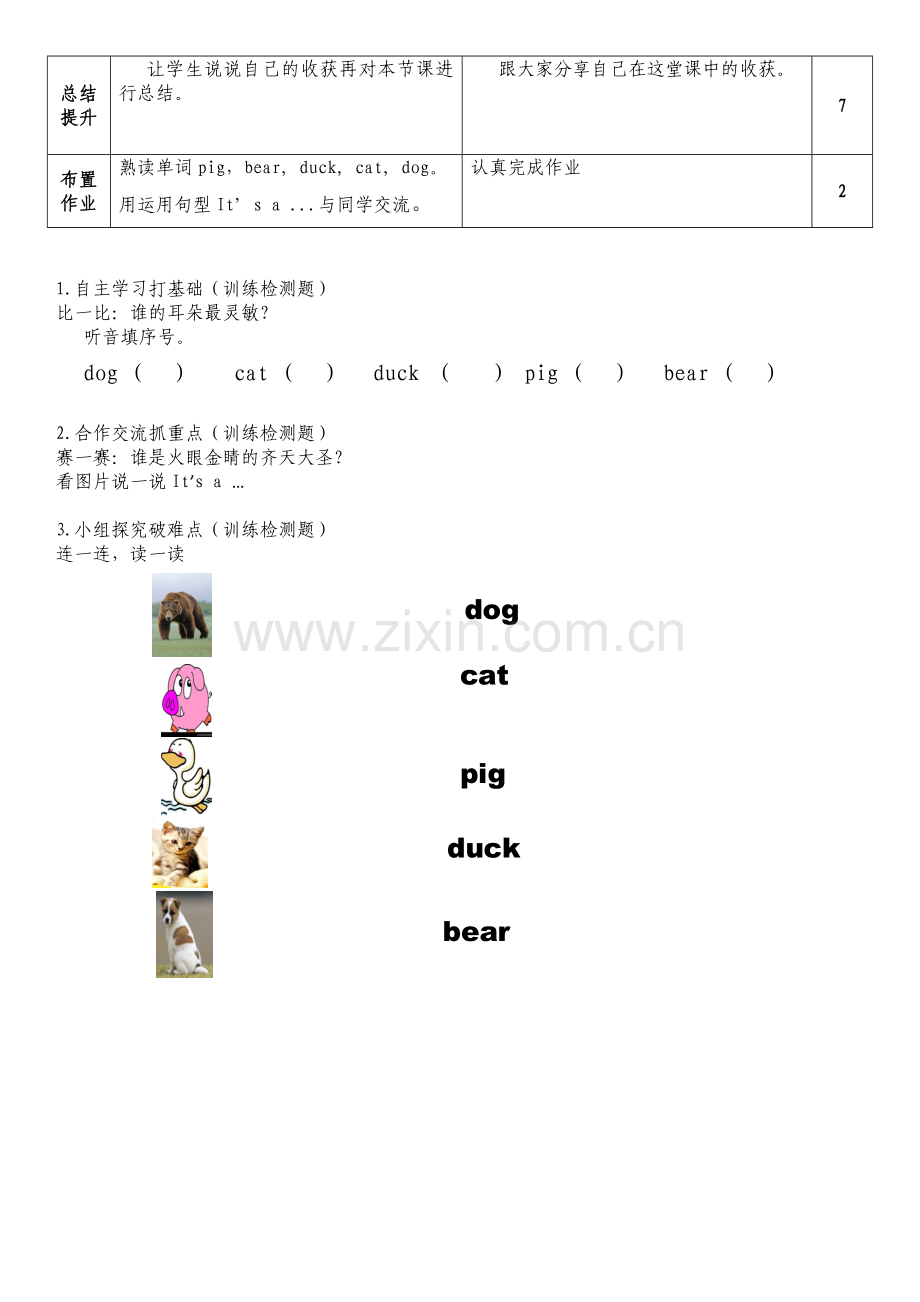 weloveanimals新导学案doc.doc_第2页