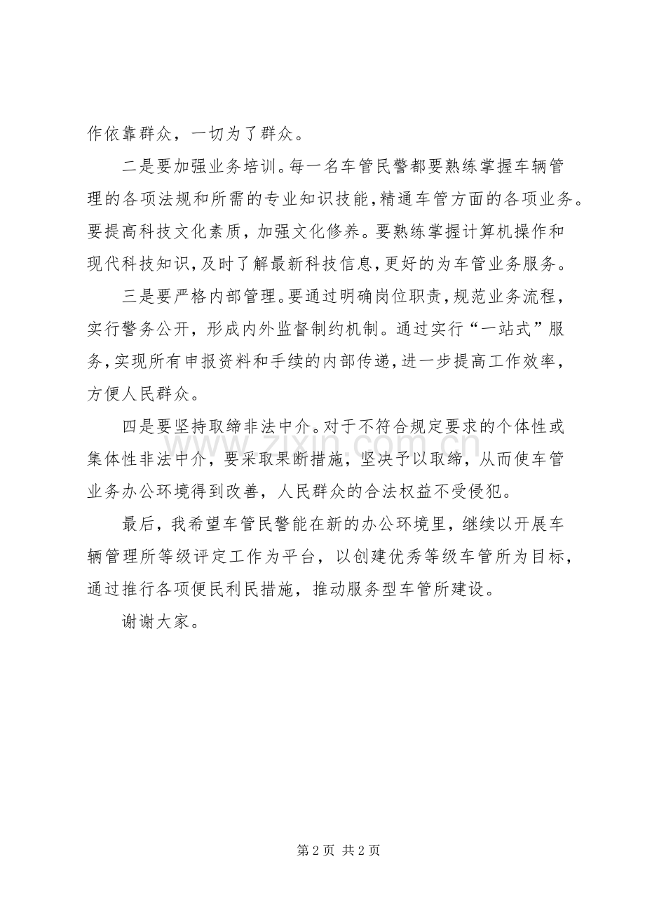 卫星电视传播秩序专项整治工作会的讲话.docx_第2页