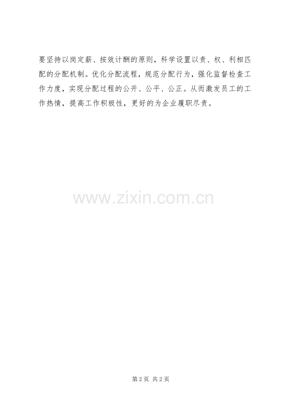 统战工作会议发言20XX年.6.27.docx_第2页