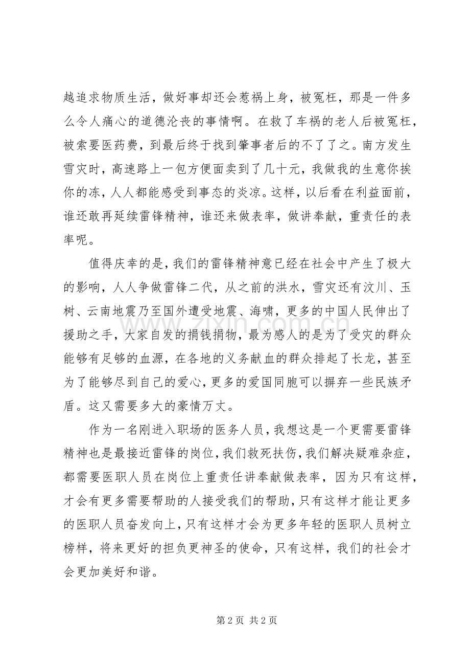 讲重做工作实施方案5篇 .docx_第2页