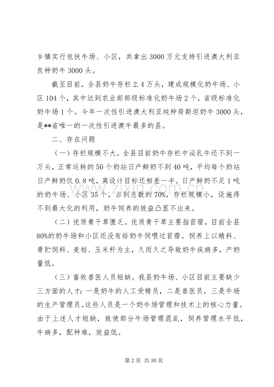 政协代表发言(多篇).docx_第2页