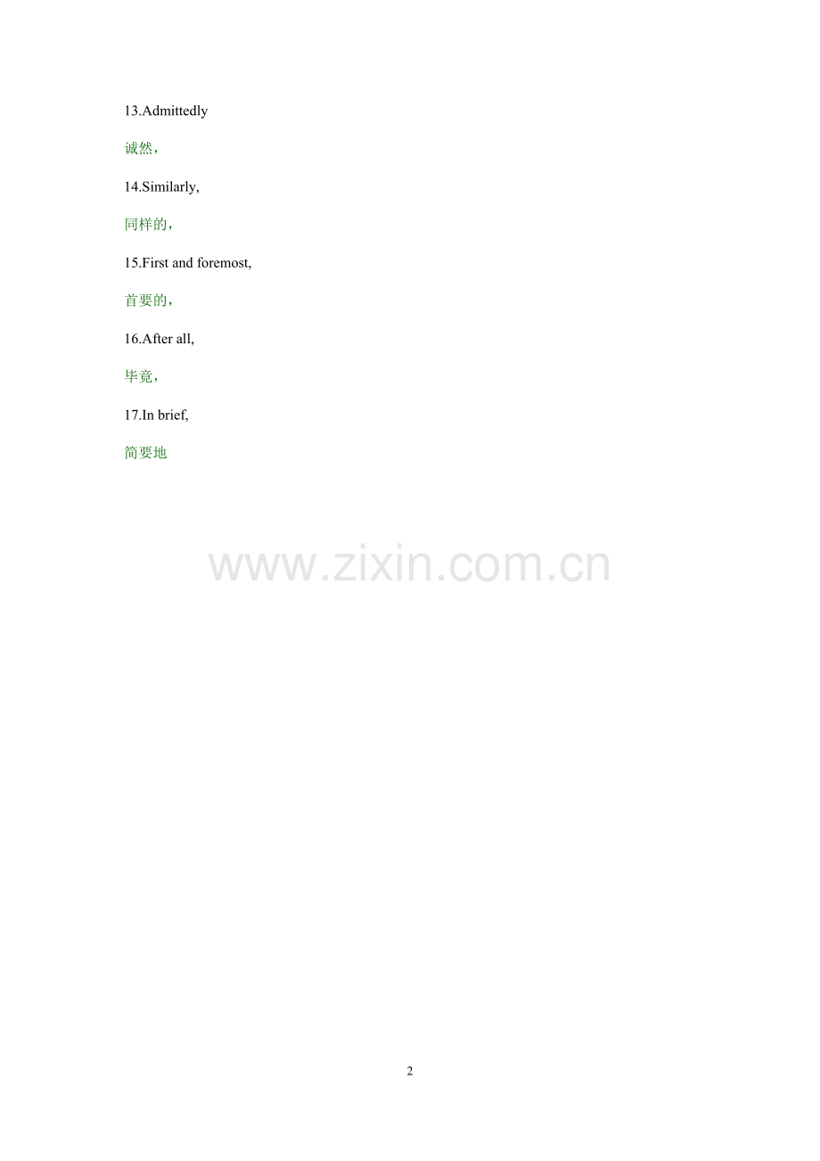 高中英语万能写作模板：过渡语句.doc_第2页