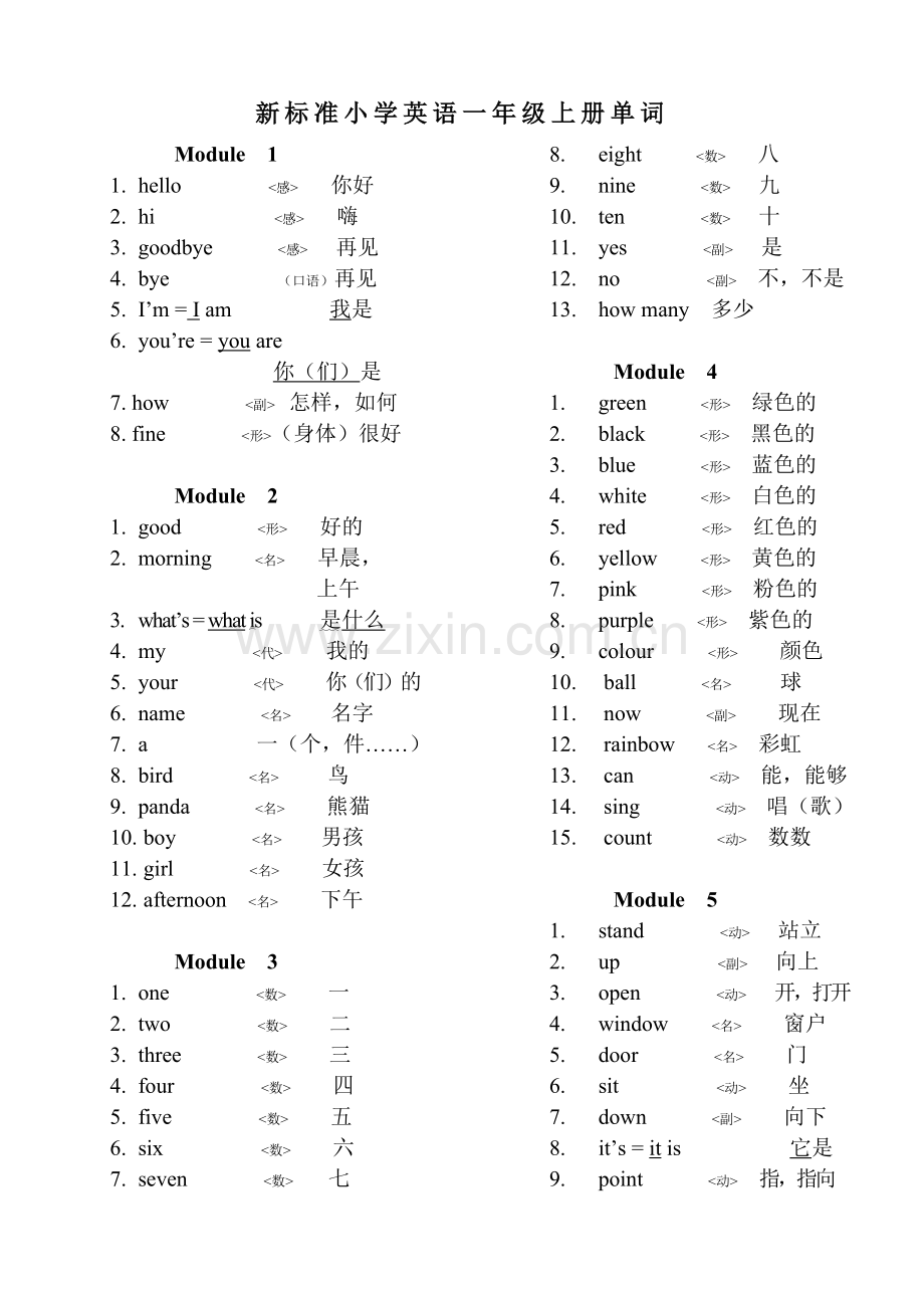 新标准小学英语一年级上册单词.doc_第1页