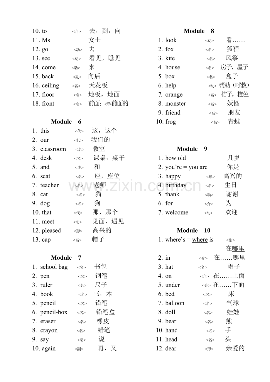 新标准小学英语一年级上册单词.doc_第2页