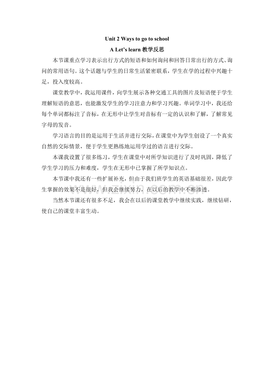Unit-2-Ways-to-go-to-school-A-Let's-learn教学反思.doc_第1页