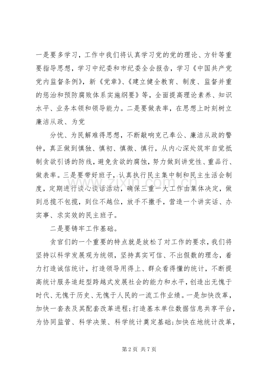 人民的名义观后感20XX年 (3).docx_第2页