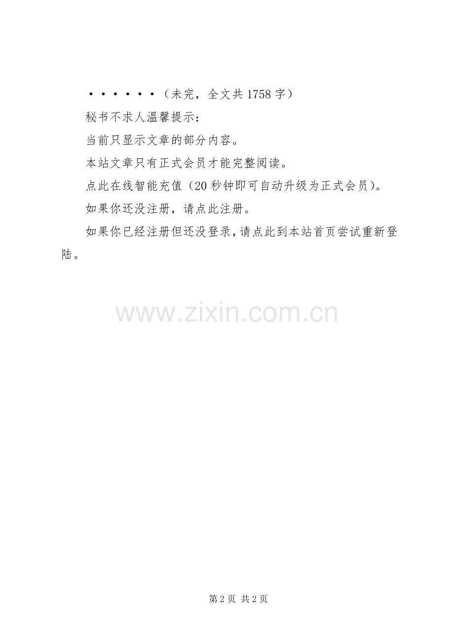 ××街人民内部矛盾纠纷调处应急预案.docx_第2页