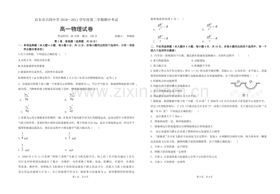 期中试卷2.doc_第1页