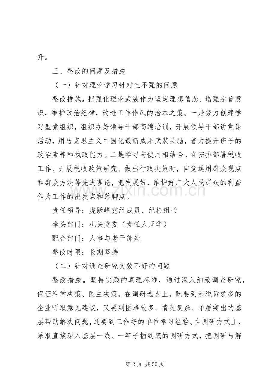 基层党工作实施方案.docx_第2页