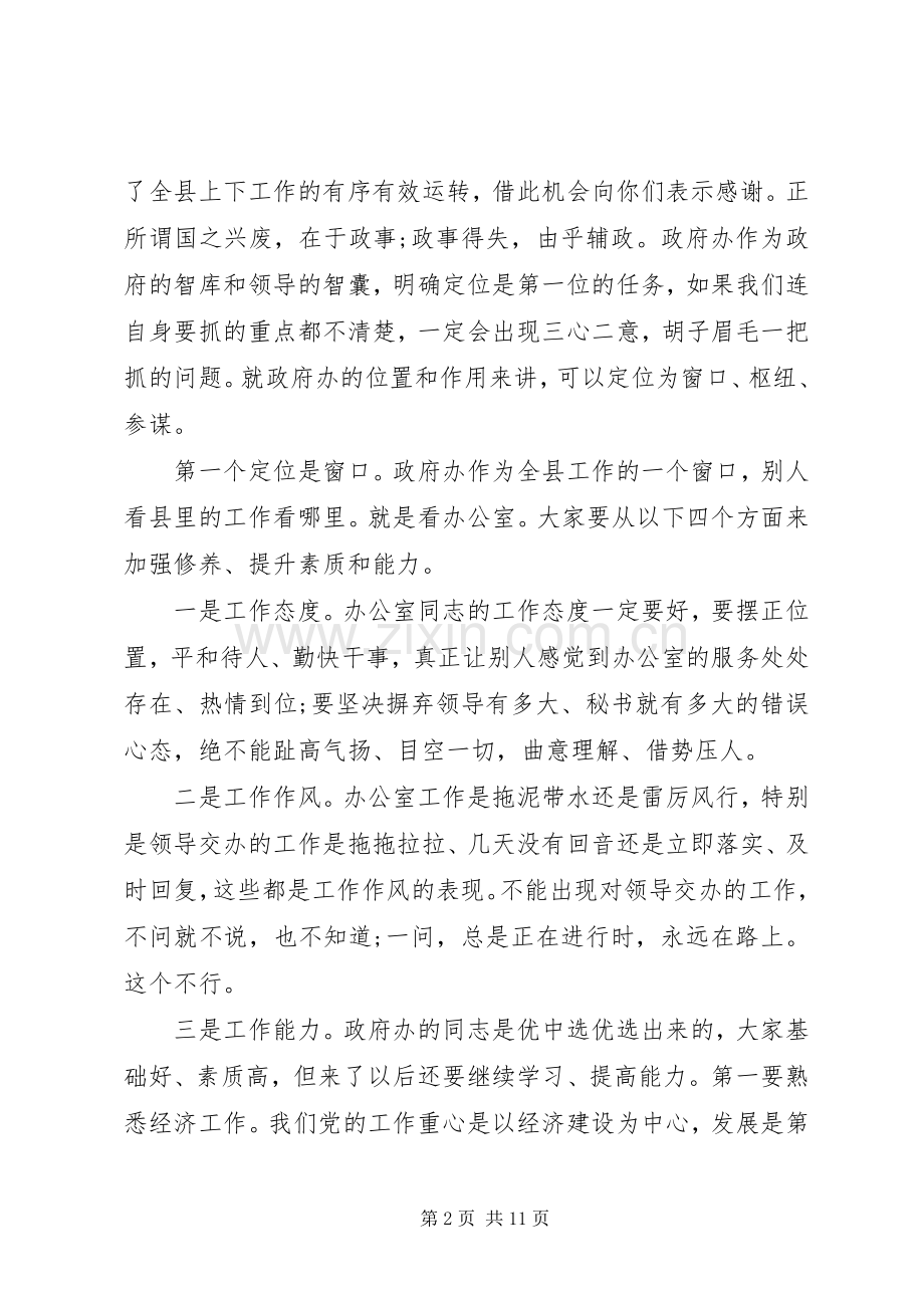 党支部七一活动讲话稿.docx_第2页