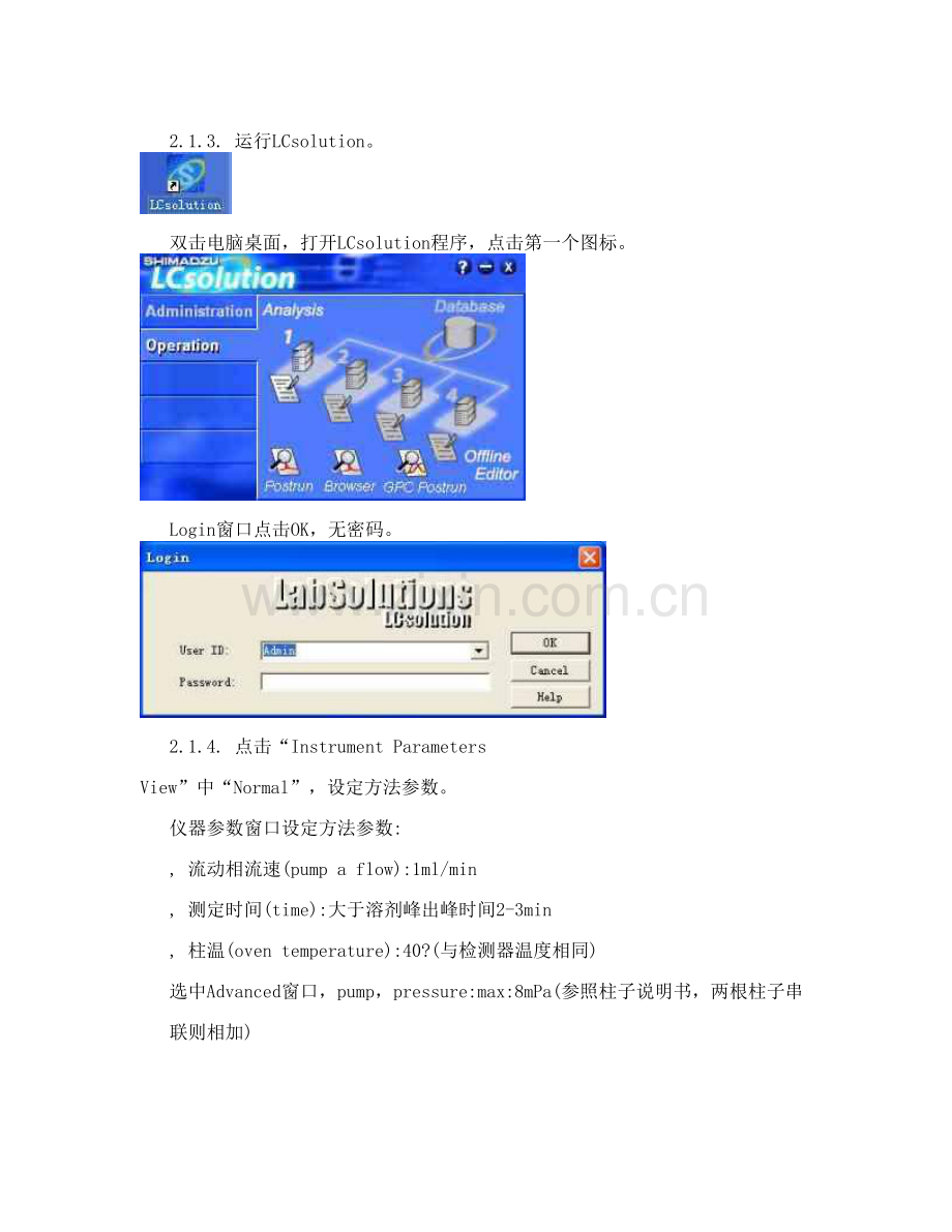GPC操作步骤.doc_第2页