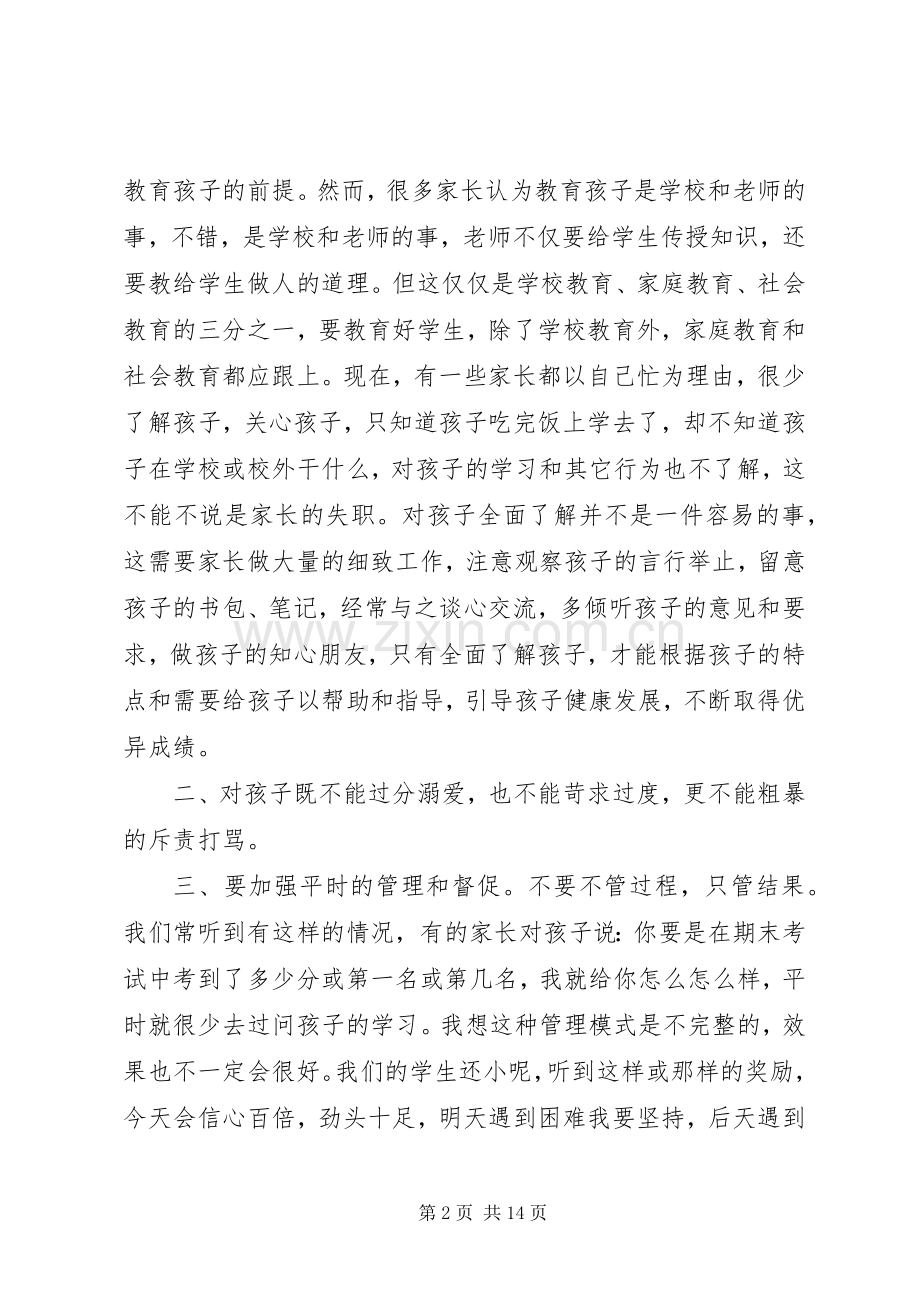 纪委全会上的讲话稿.docx_第2页
