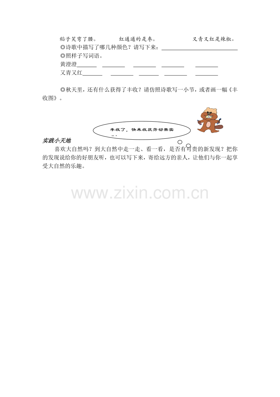 第一单元形成性检测.doc_第2页