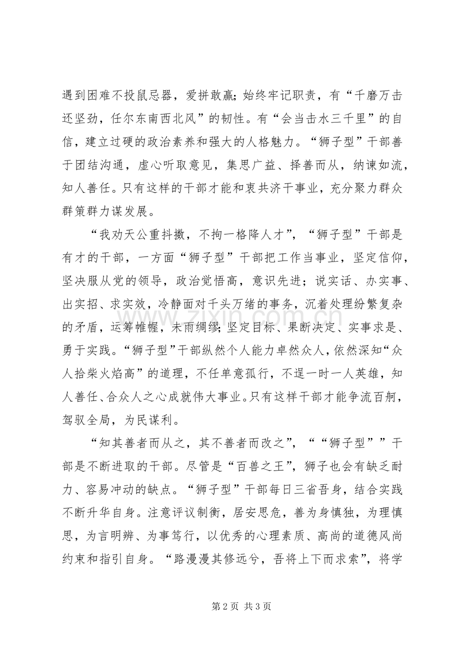 演讲稿.最后一稿.docx_第2页