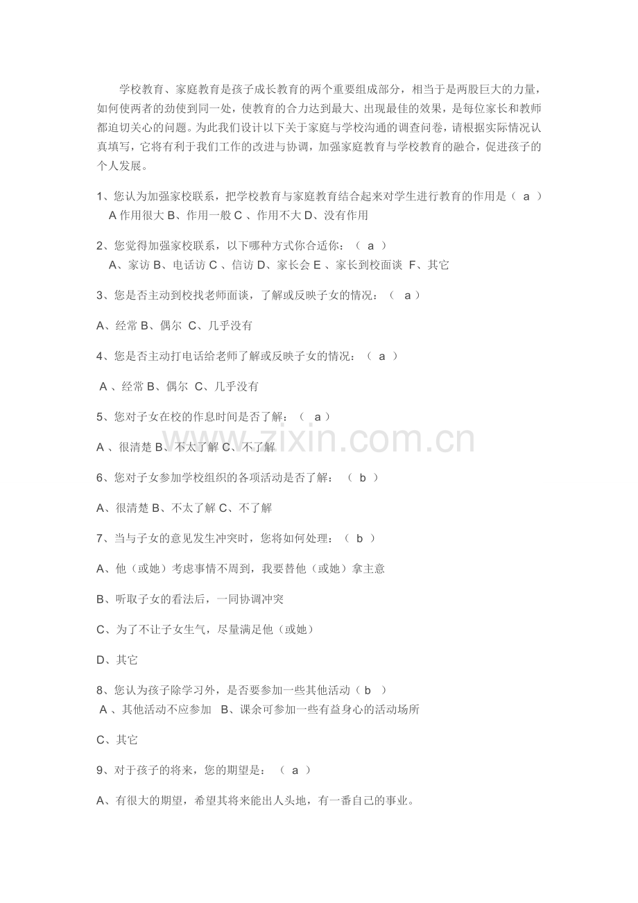 学习家庭互动教育.doc_第1页