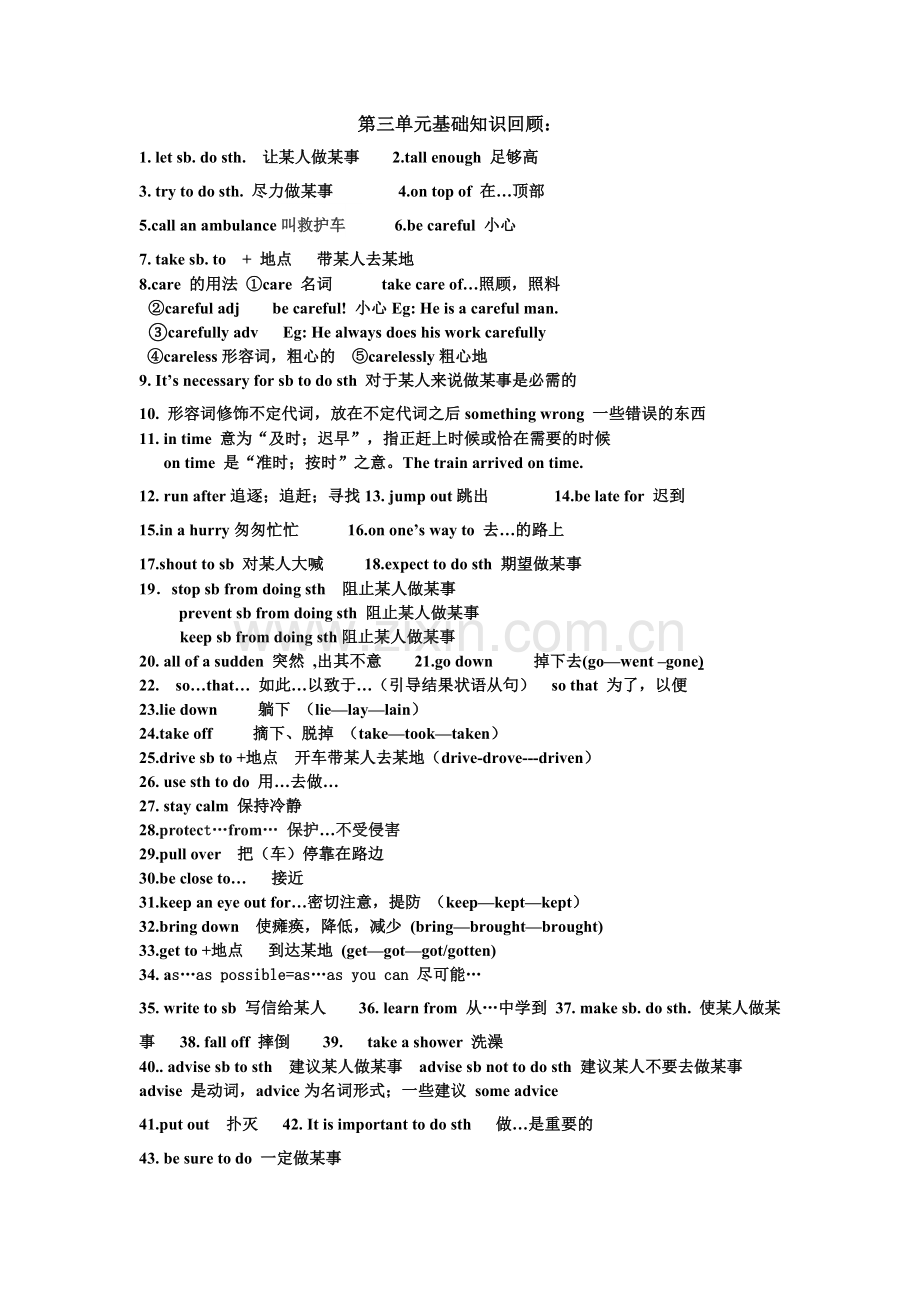 期中复习(三).doc_第1页