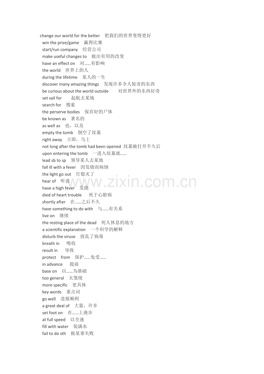 牛津英语模块二第三单元词组.docx_第1页
