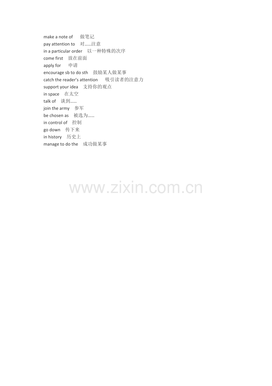 牛津英语模块二第三单元词组.docx_第2页
