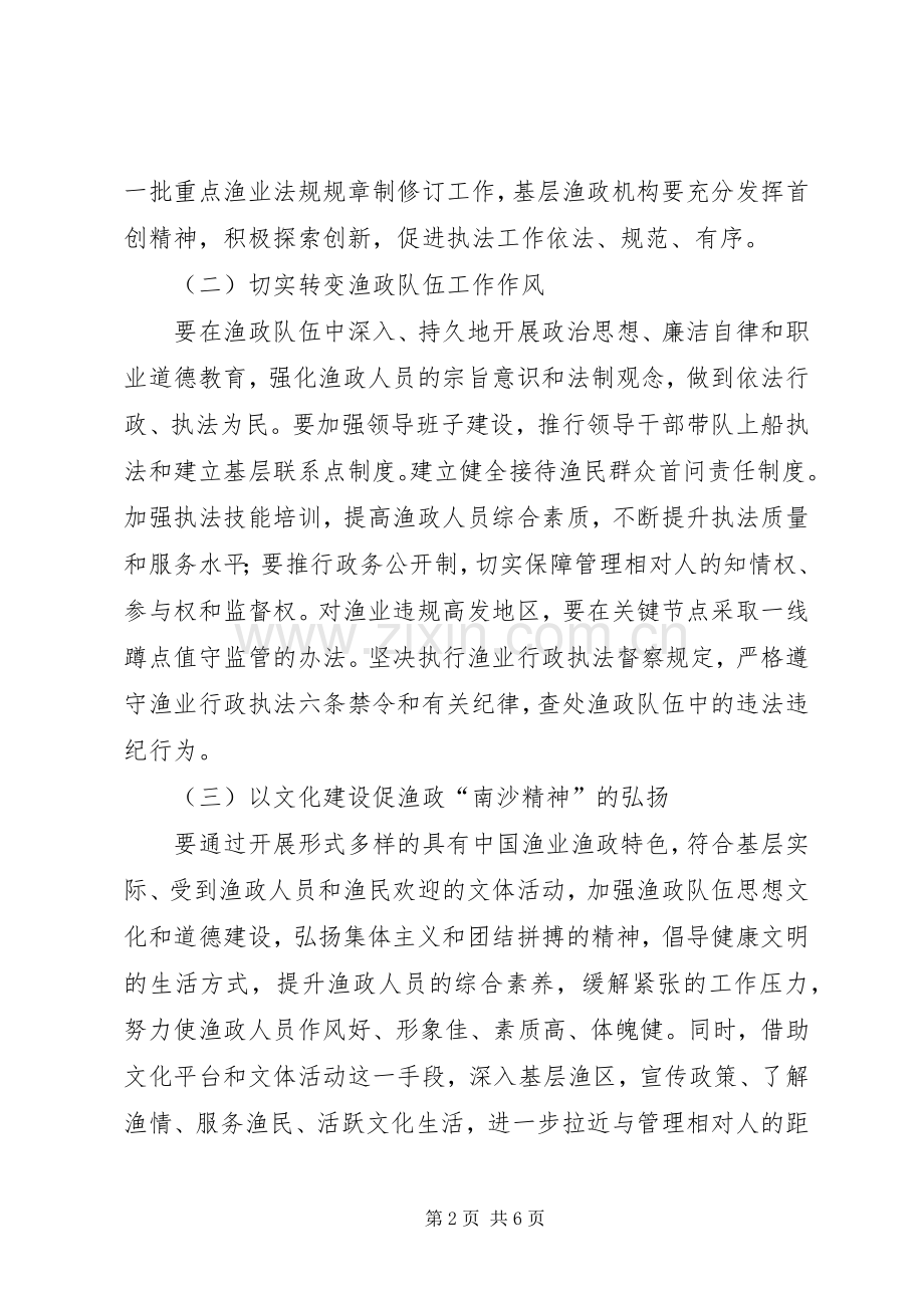 队伍建设年活动实施方案 .docx_第2页