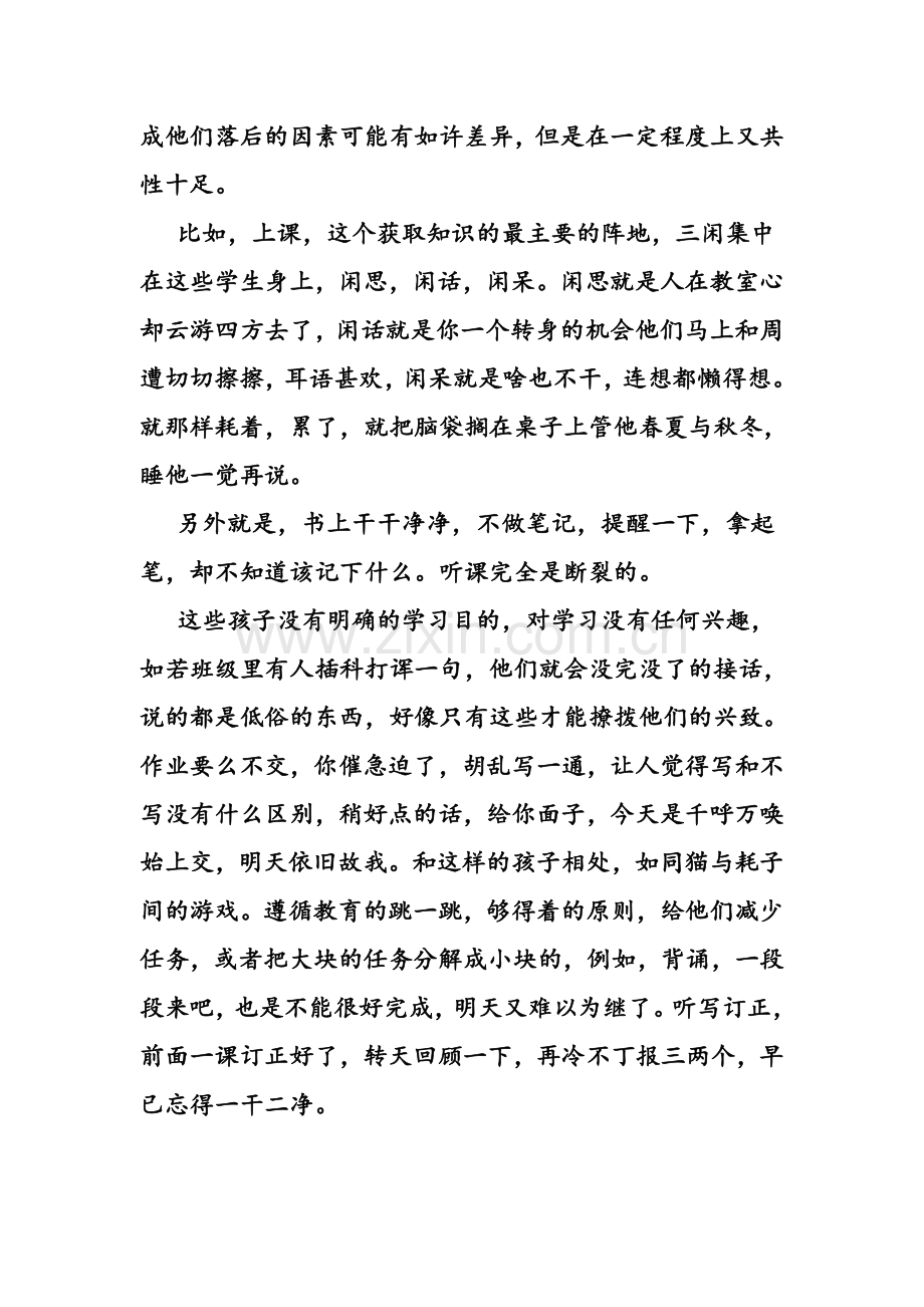 学习-需要理由吗？.doc_第2页