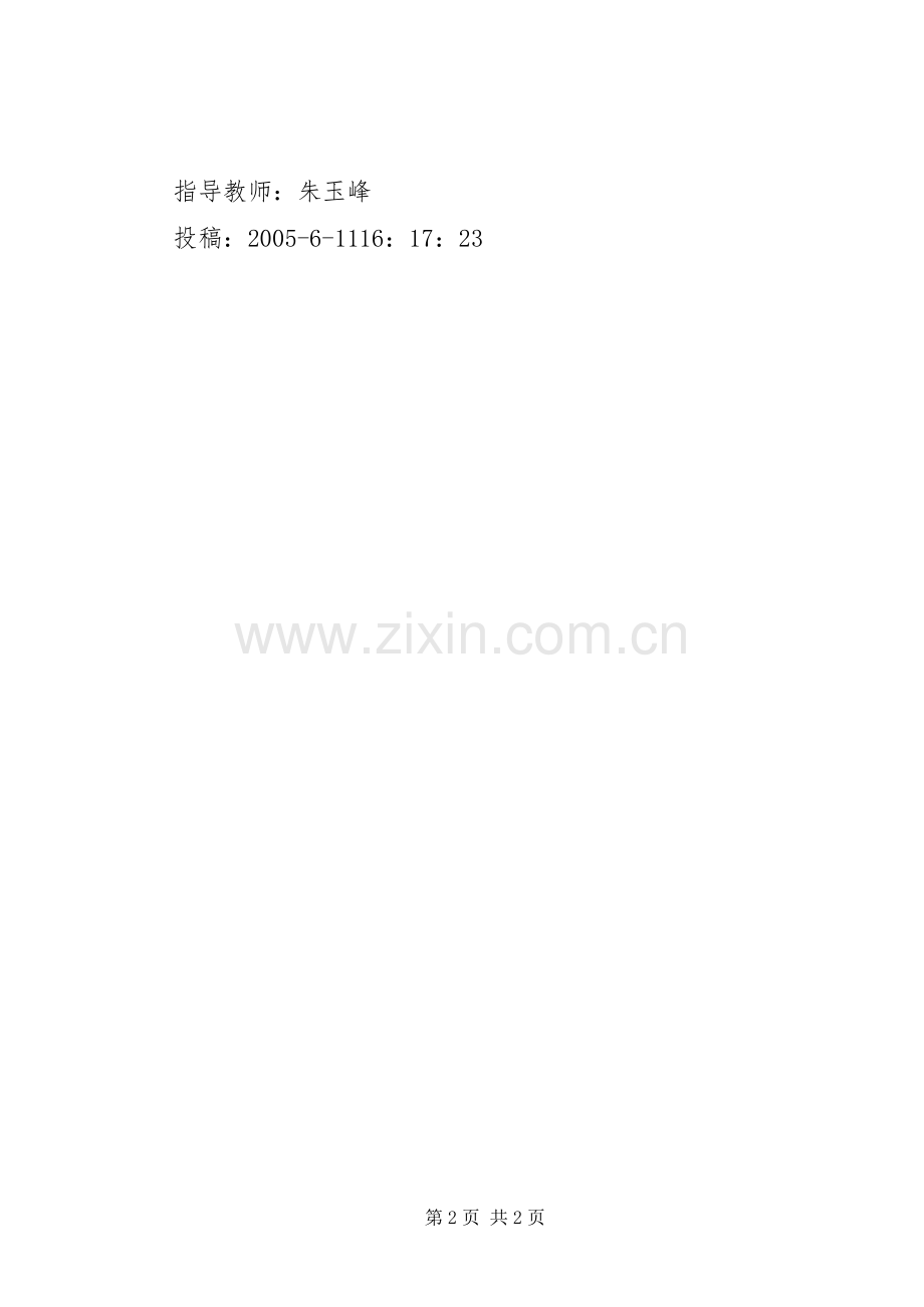 《会植树的鸟》读后感 .docx_第2页