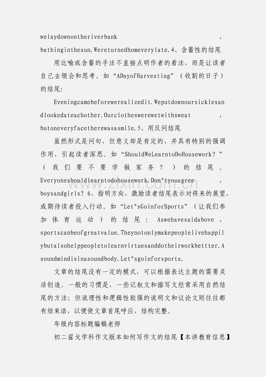 如何巧写英语作文的结尾.docx_第2页