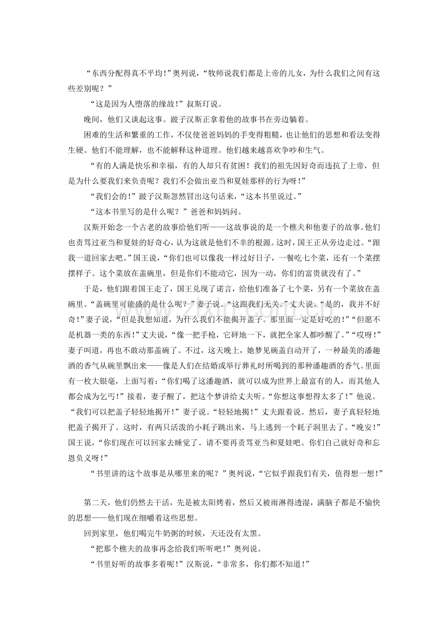 安徒生童话-《跛子》.doc_第2页