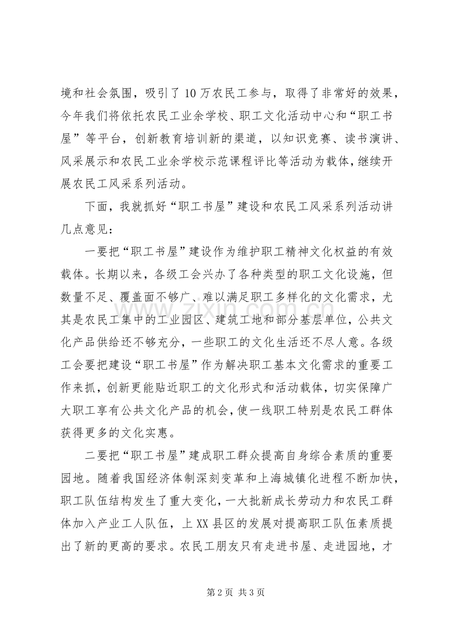 领导启动仪式讲话.docx_第2页