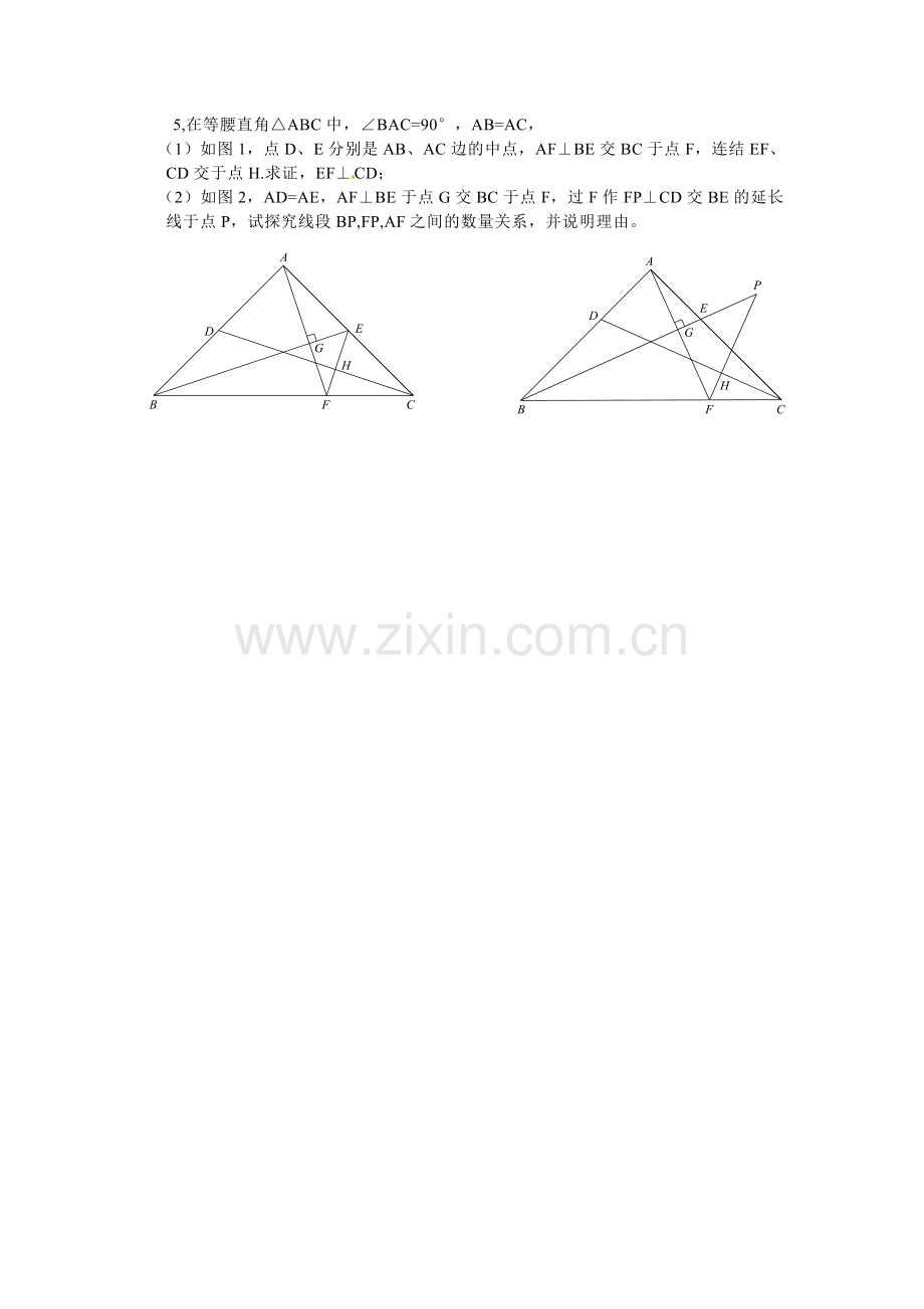 冲刺练习一.doc_第2页