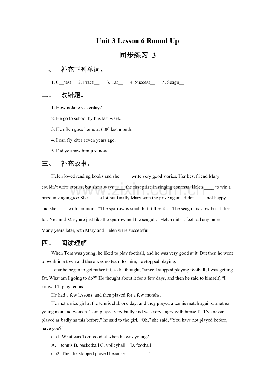 Lesson-6-Round-Up-习题-3.doc_第1页