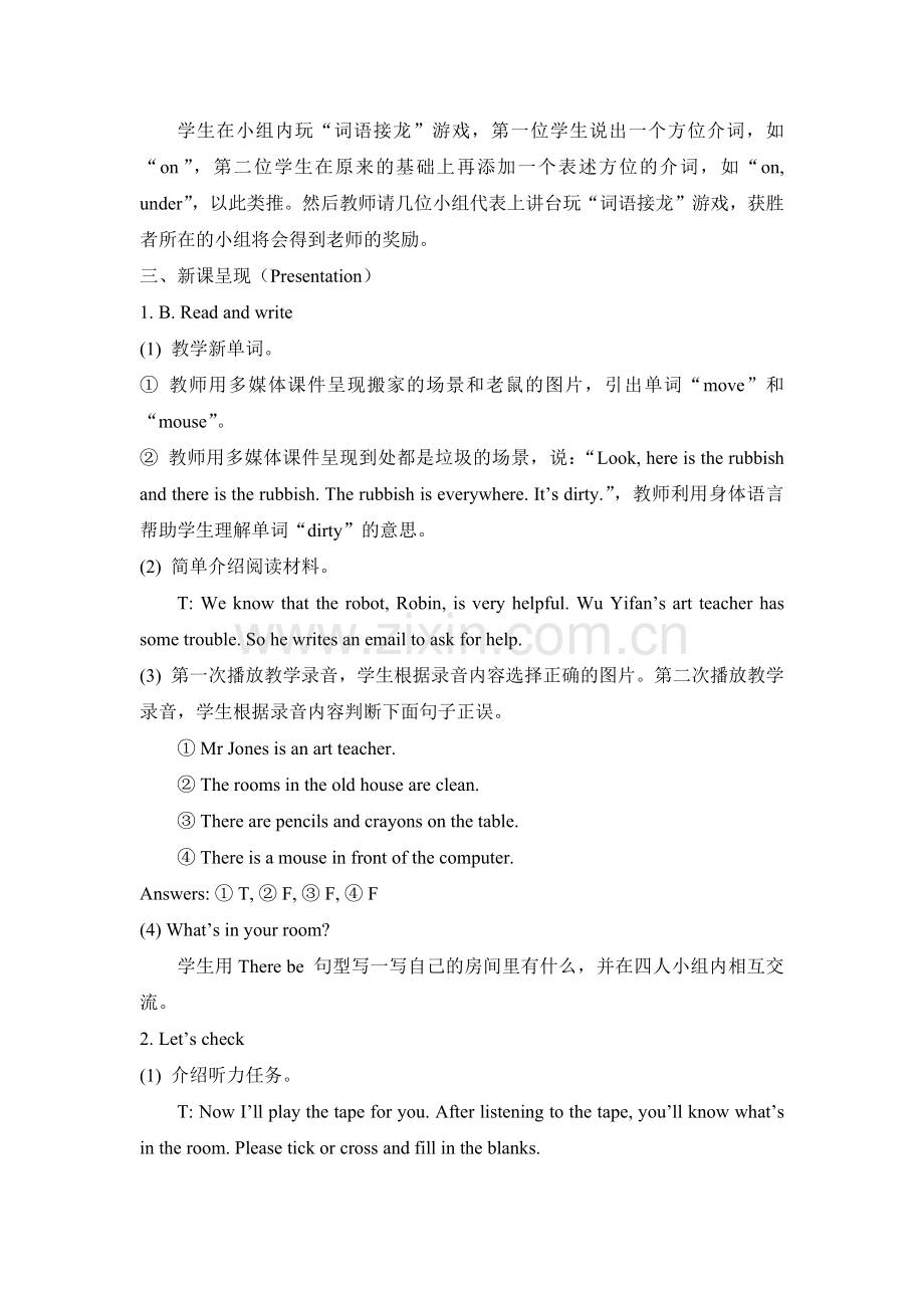 五年级上册英语教案Unit5第六课时.docx_第2页