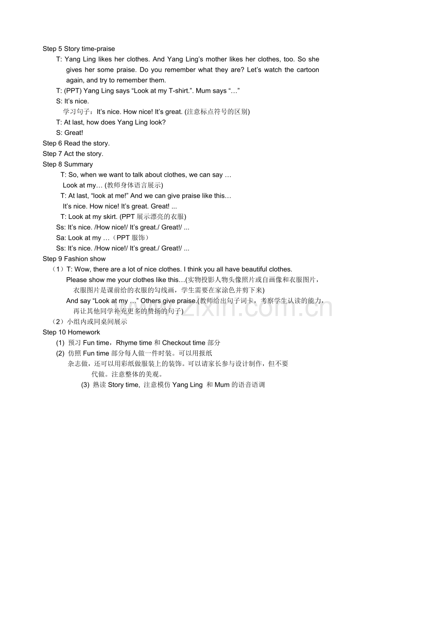 Unit5Lookatme教案.doc_第2页