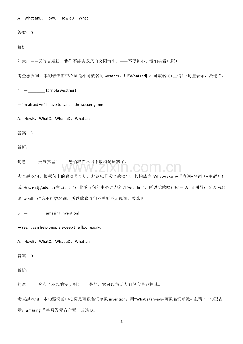 初三英语what引导的感叹句总结(重点).pdf_第2页