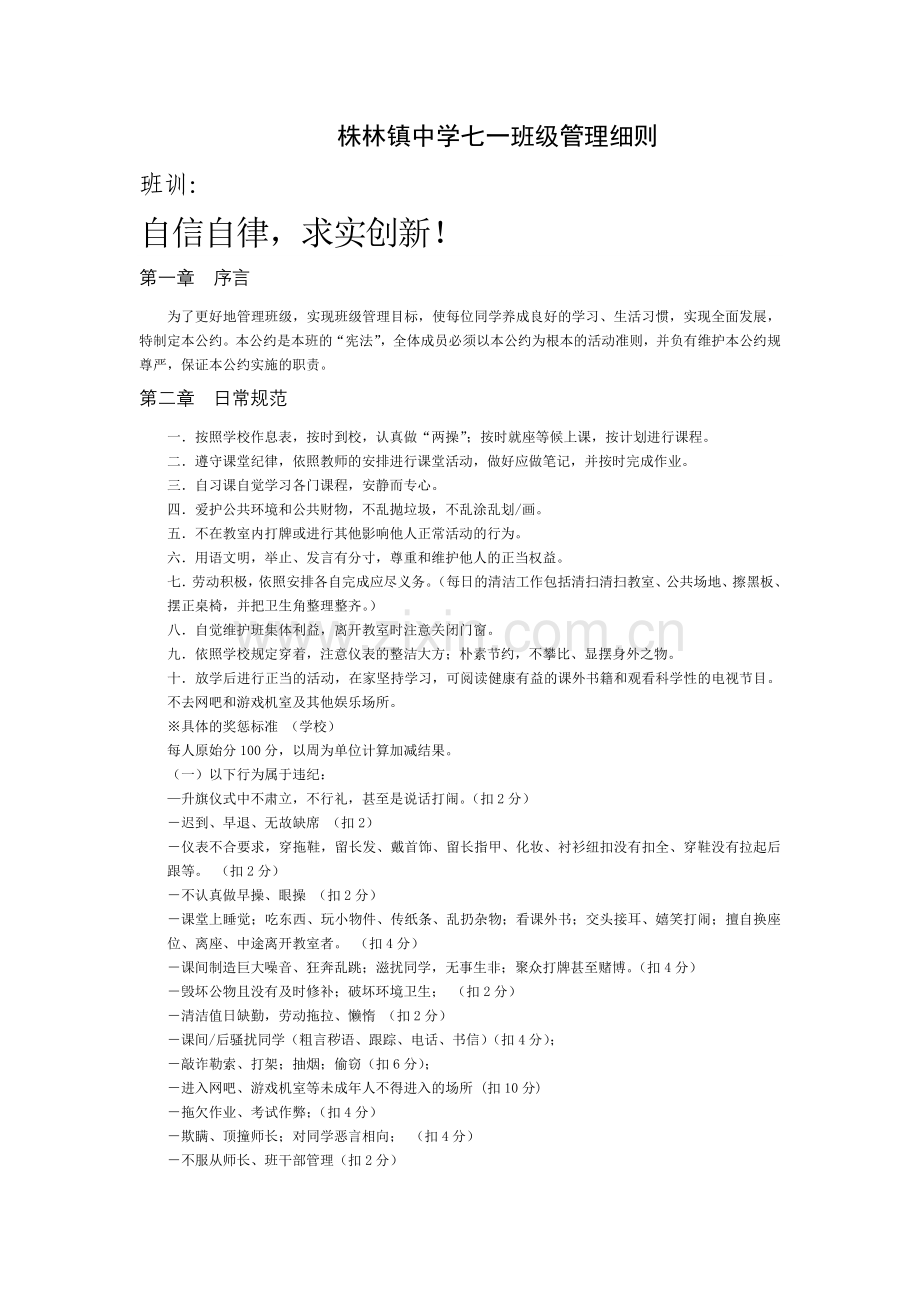 氧化还原反应方程的配凭教案设计.doc_第1页