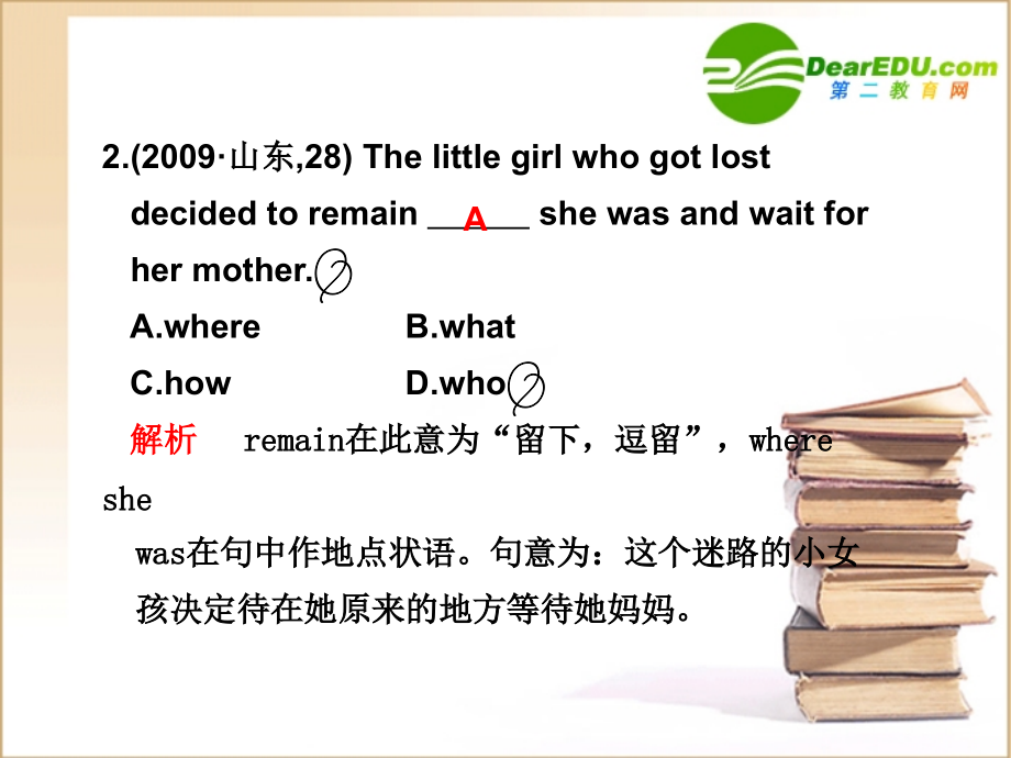 高三英语高考复合句、并列句、简单句 一轮基础专题篇课件.ppt_第2页