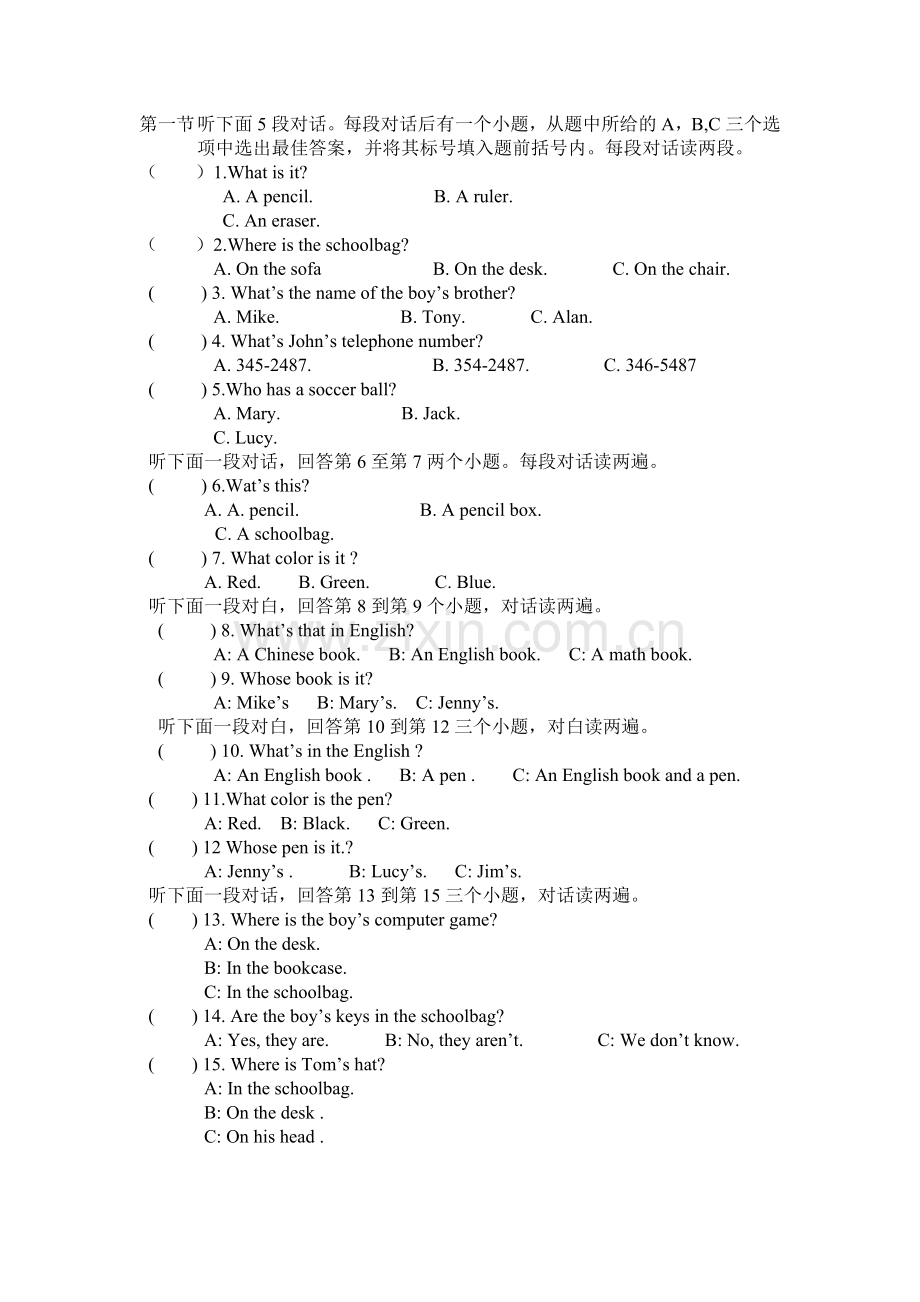 期中听力题.doc_第1页