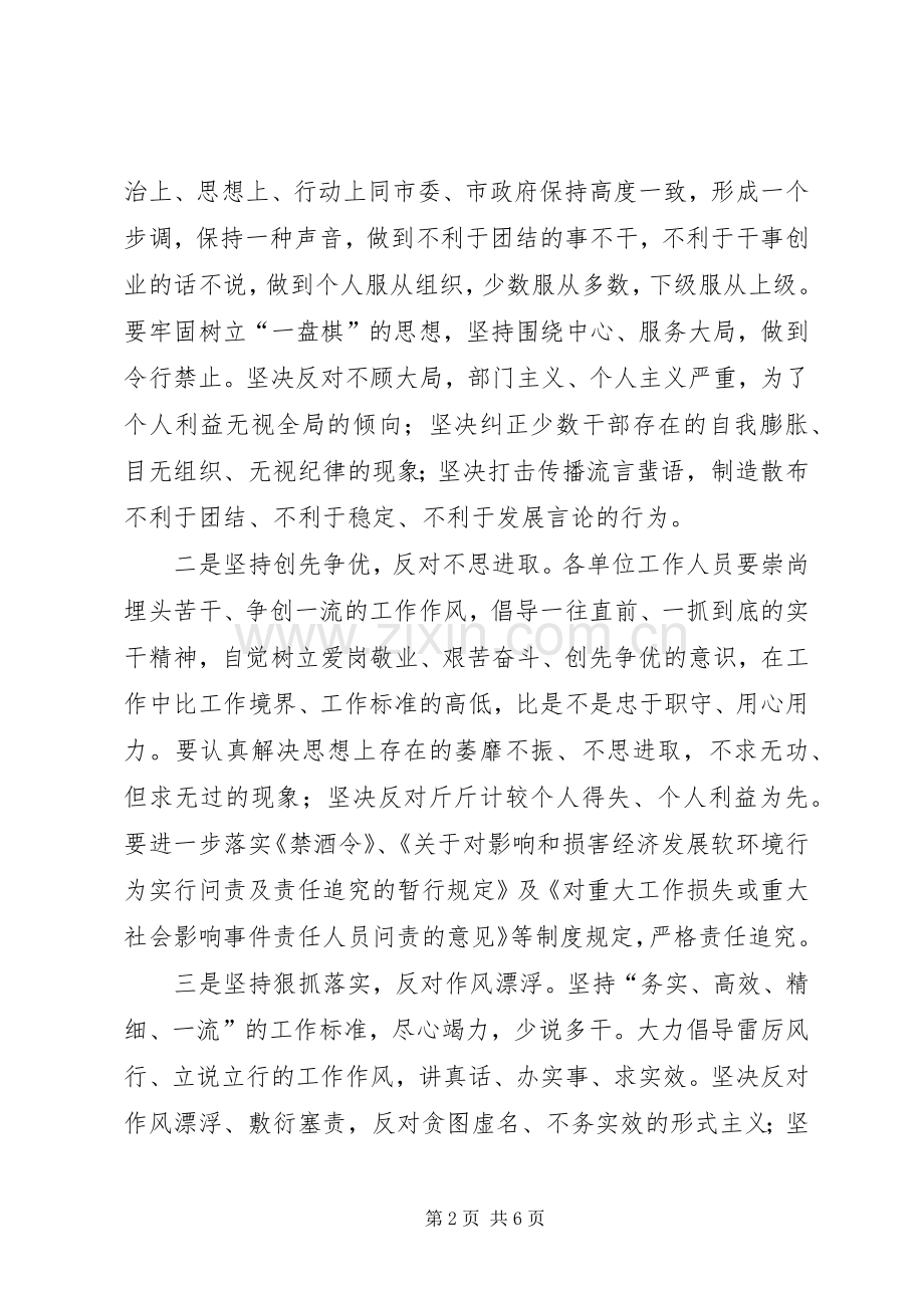 广电局一转变三服务方案.docx_第2页
