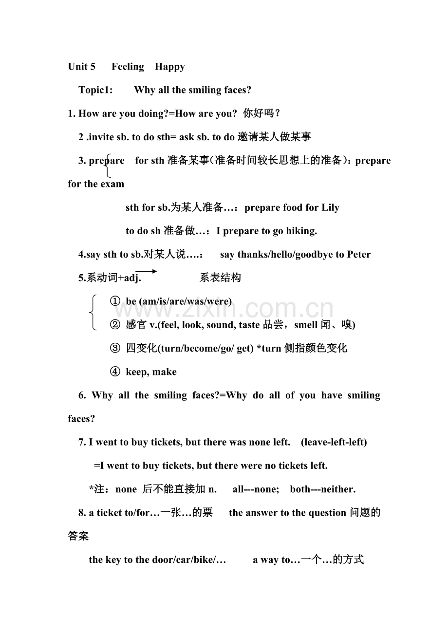 2024年仁爱八年级下册英语复习笔记51393.doc_第1页