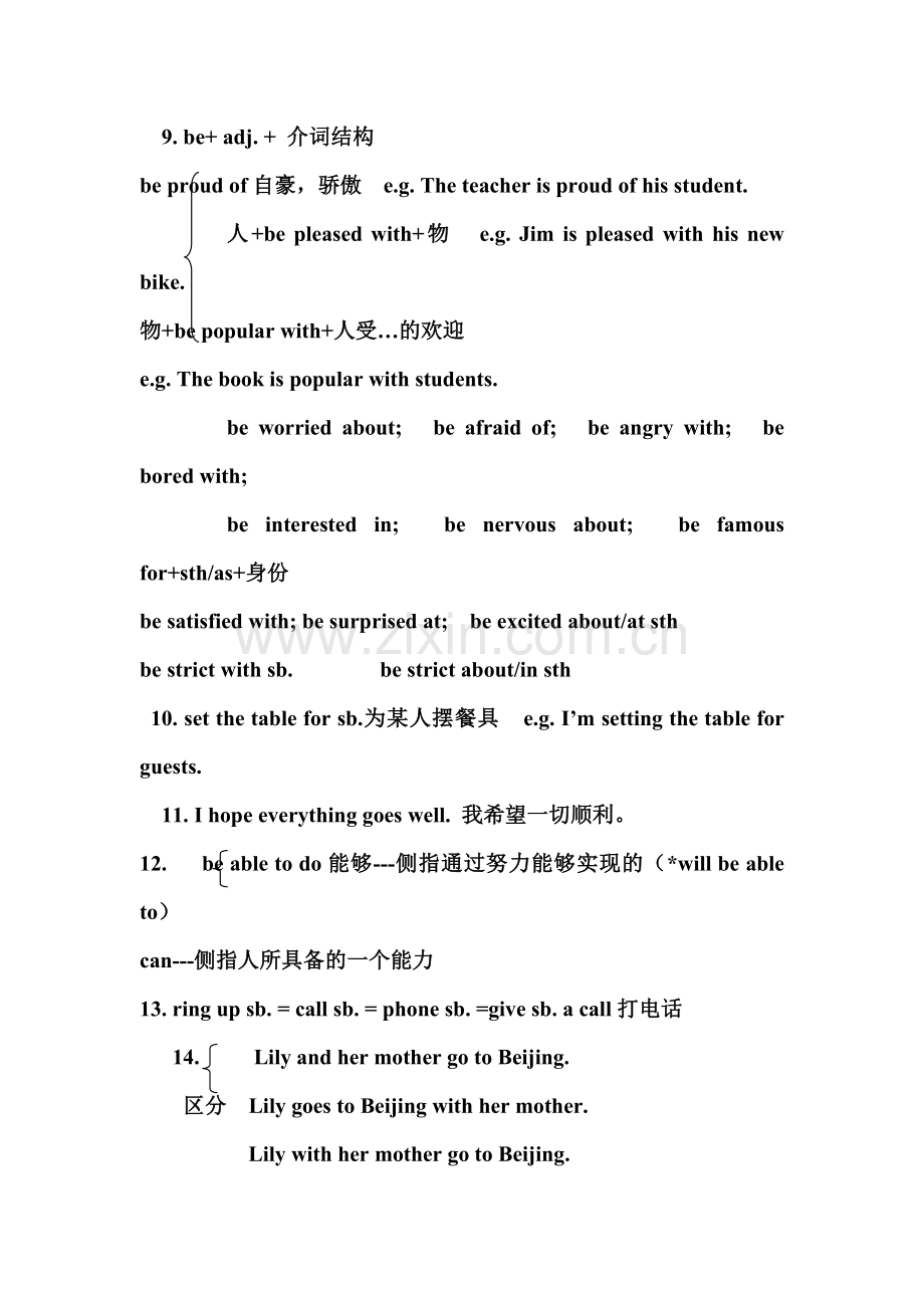 2024年仁爱八年级下册英语复习笔记51393.doc_第2页