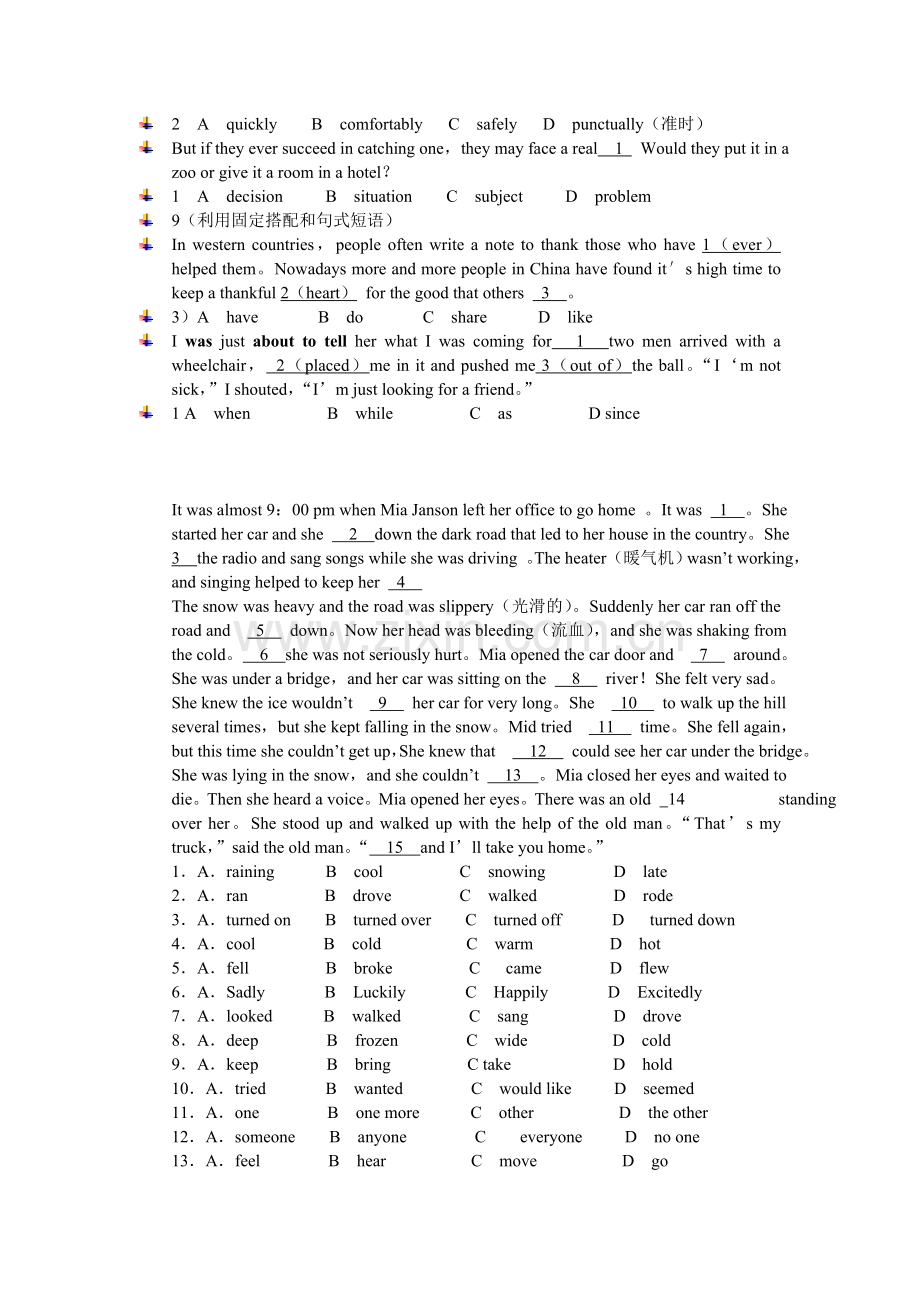 完形填空之解法与技巧.doc_第2页